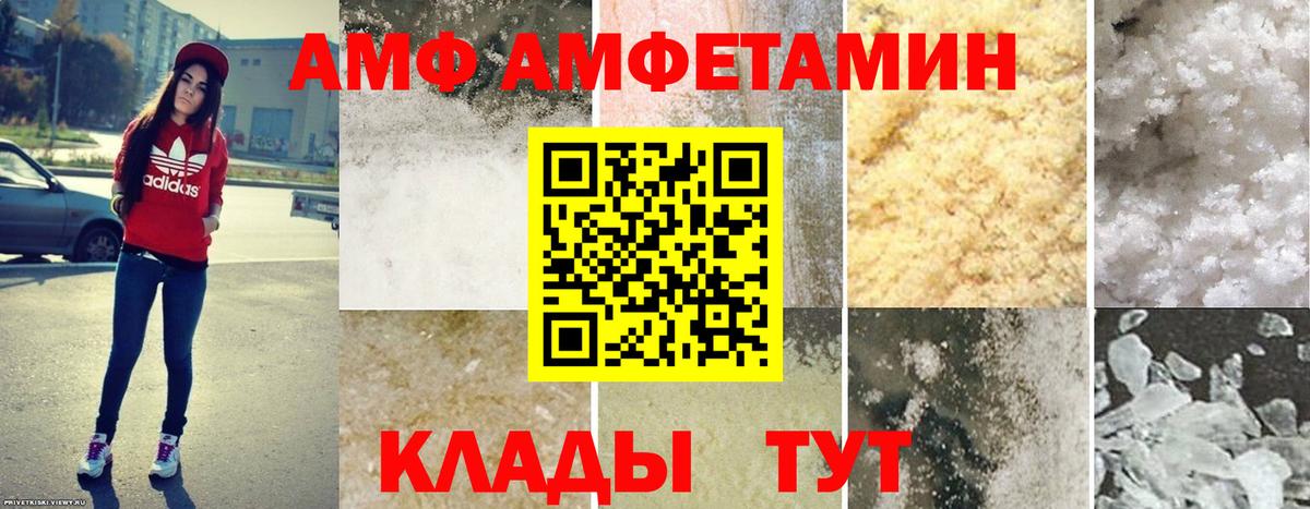Amphetamine Premium Камень-на-Оби