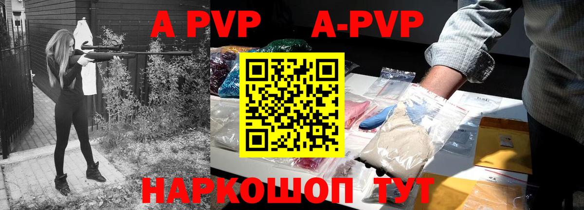 Alfa_PVP СК КРИС  Вход с VPN  Alpha-PVP кристаллы  Камень-на-Оби 