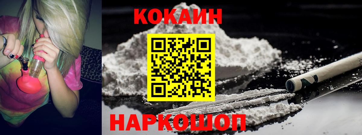 Cocaine  Кокаин 99%  продажа наркотиков  Вход с VPN  Камень-на-Оби  COCAIN Fish Scale 