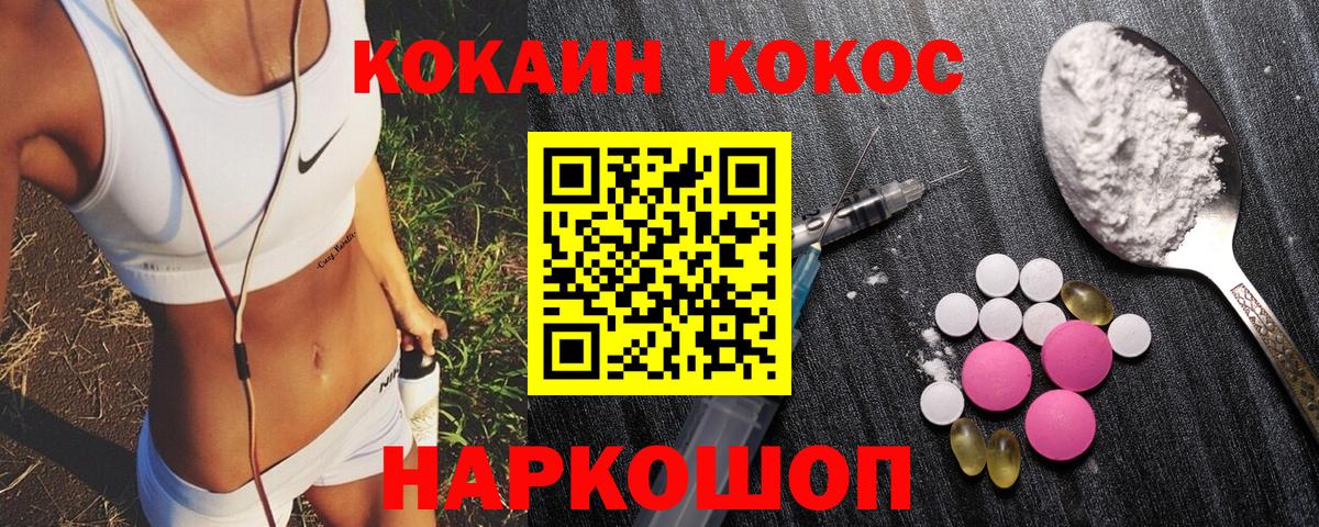 Cocaine 97% Камень-на-Оби
