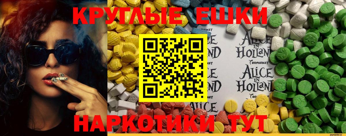 Ecstasy 99% Камень-на-Оби
