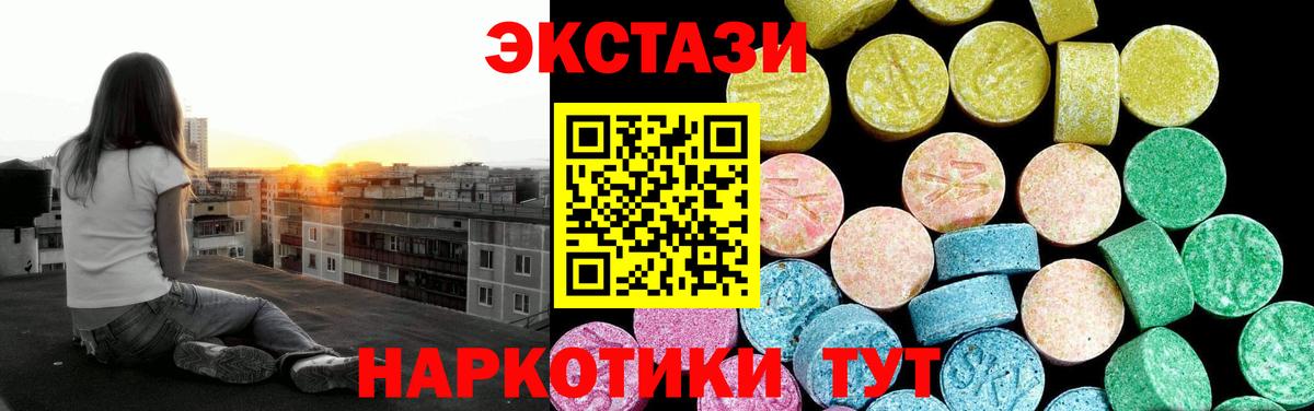 ЭКСТАЗИ ешки  Вход с VPN  Ecstasy  ЭКСТАЗИ 99%  Камень-на-Оби 