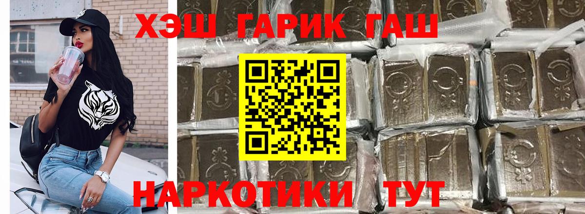 Камень-на-Оби  как найти   ГАШ гашик  Вход с VPN  ГАШ Изолятор  Гашиш 