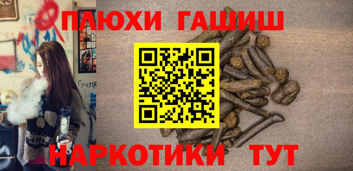 ГАШИШ VHQ Камень-на-Оби