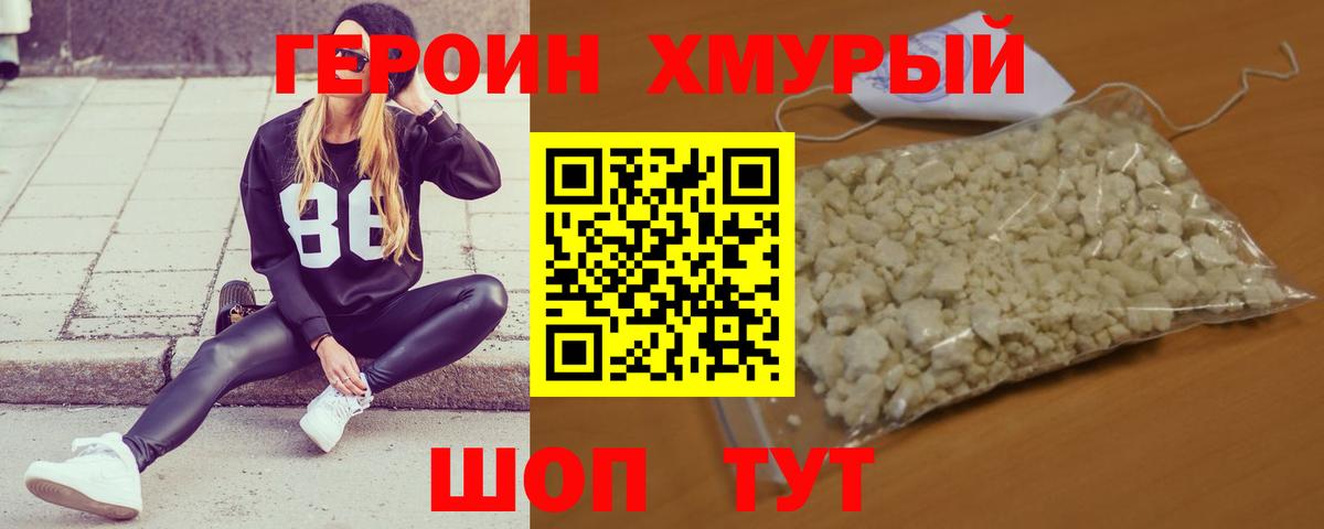 Камень-на-Оби  ГЕРОИН белый  Героин  Вход с VPN 