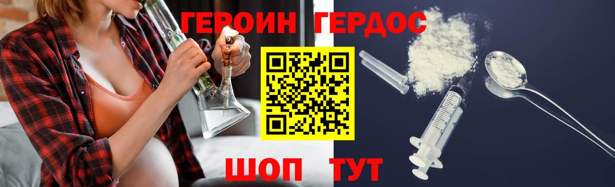 ГЕРОИН белый Камень-на-Оби