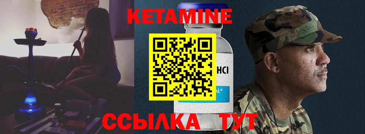 КЕТАМИН VHQ  Вход с VPN  блэк спрут ссылка  Камень-на-Оби 