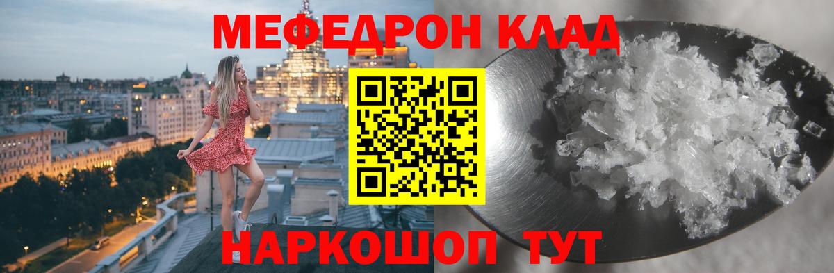 Мефедрон  Меф мука  Вход с VPN  Мефедрон мяу мяу  Камень-на-Оби 