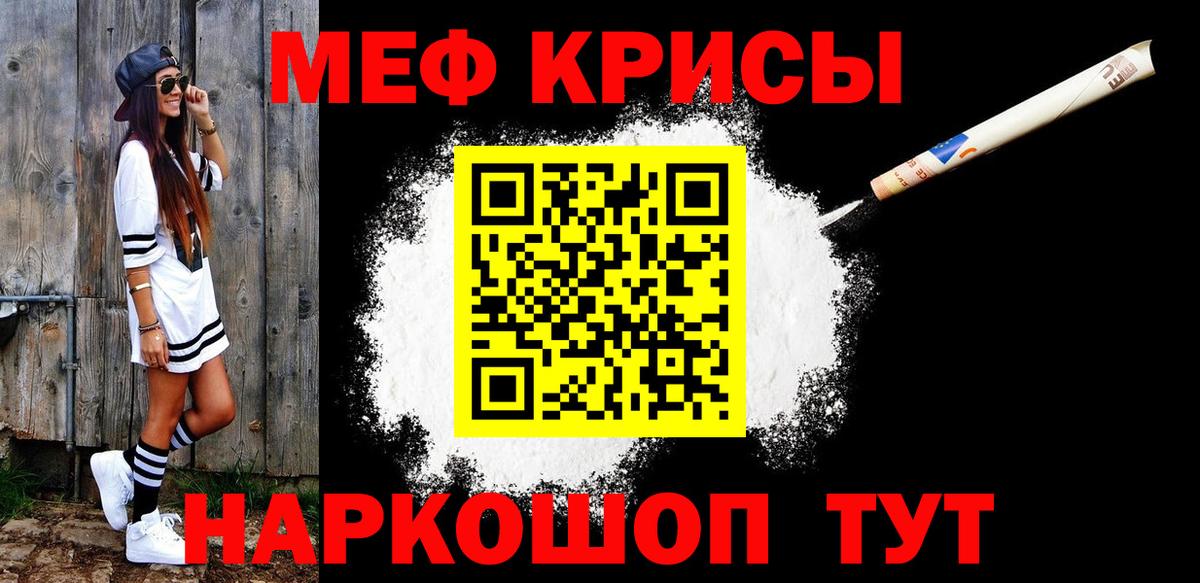 МЕФ кристаллы Камень-на-Оби