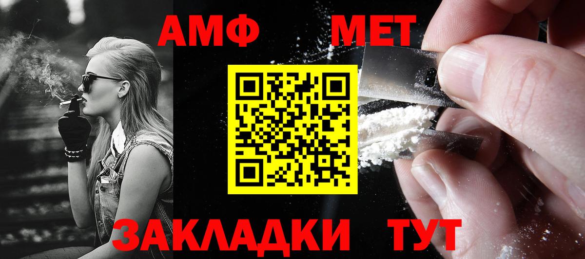 Метамфетамин Декстрометамфетамин 99.9% Камень-на-Оби