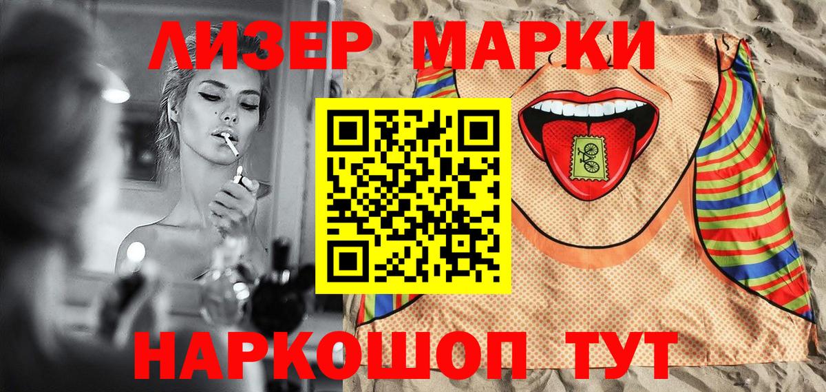 Марки N-bome  цена   Камень-на-Оби  Марки 25I-NBOMe 1,8мг  Марки 25I-NBOMe 1,8мг  Вход с VPN 
