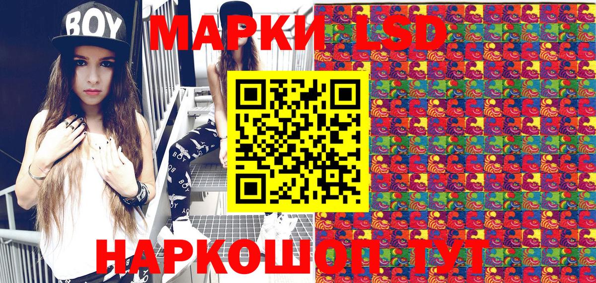 Марки NBOMe 1500мкг Камень-на-Оби
