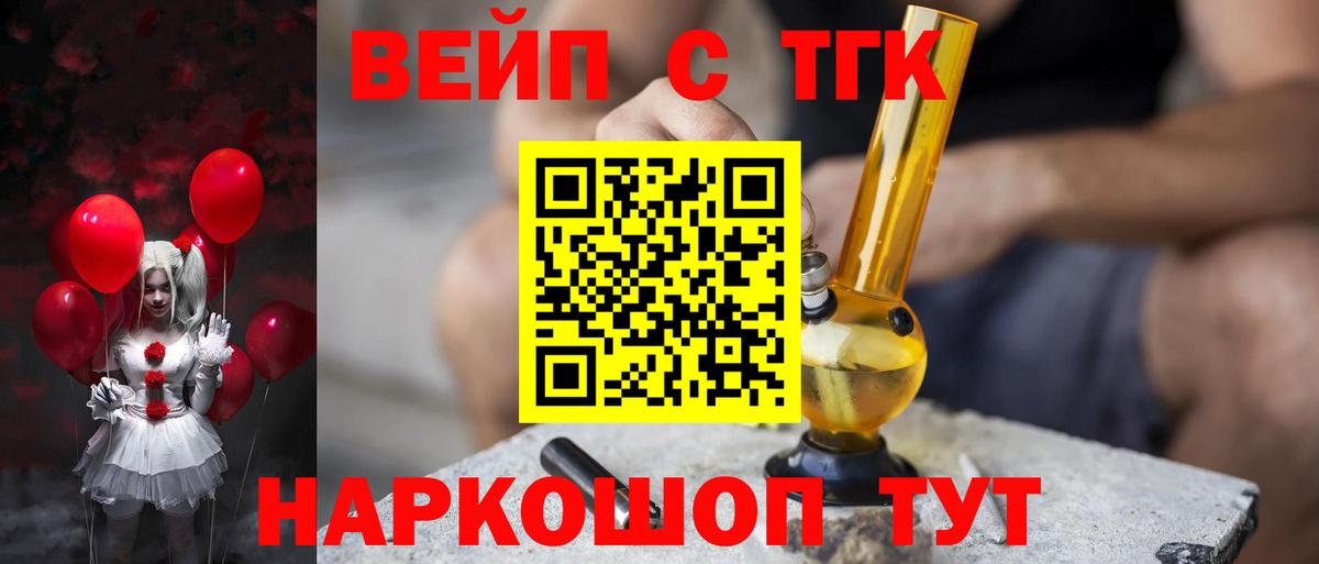Дистиллят ТГК Wax Камень-на-Оби