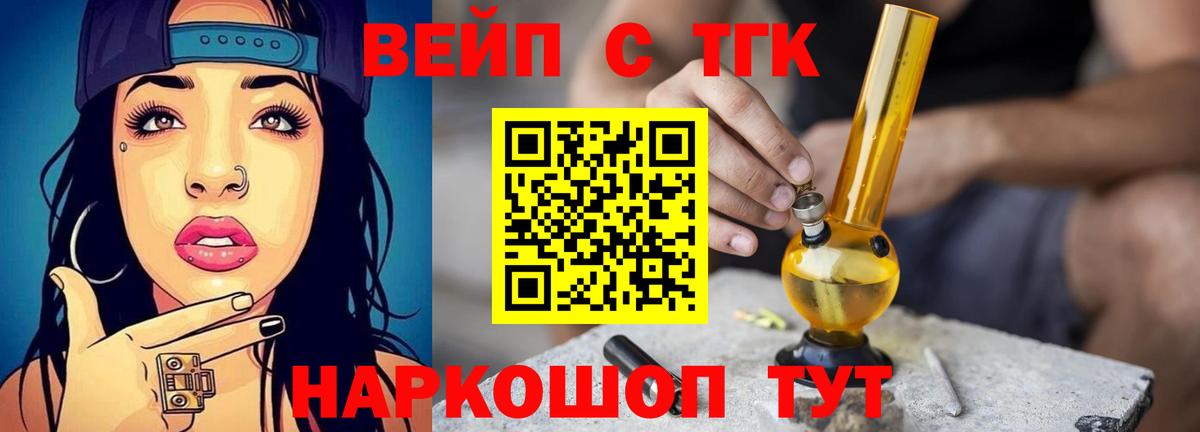 купить   Вход с VPN  Камень-на-Оби  Дистиллят ТГК гашишное масло 